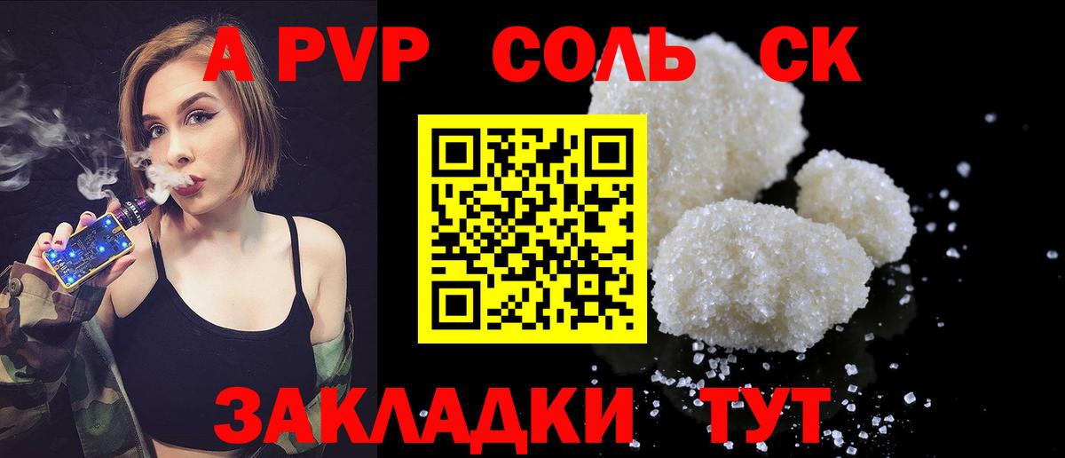 А ПВП СК  Альфа ПВП СК  Ртищево  закладка  Вход с VPN 