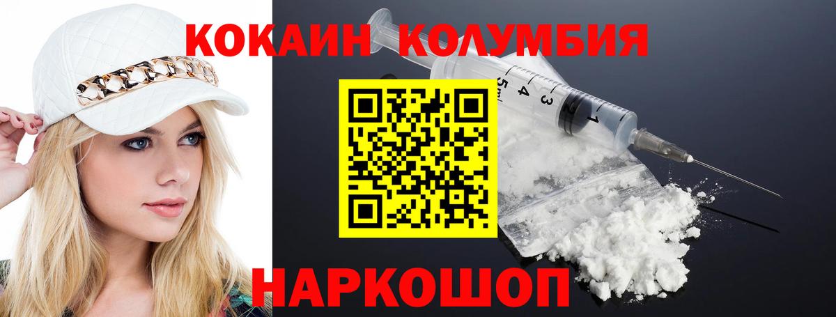 КОКАИН Перу  цена наркотик  Ртищево  Вход с VPN 