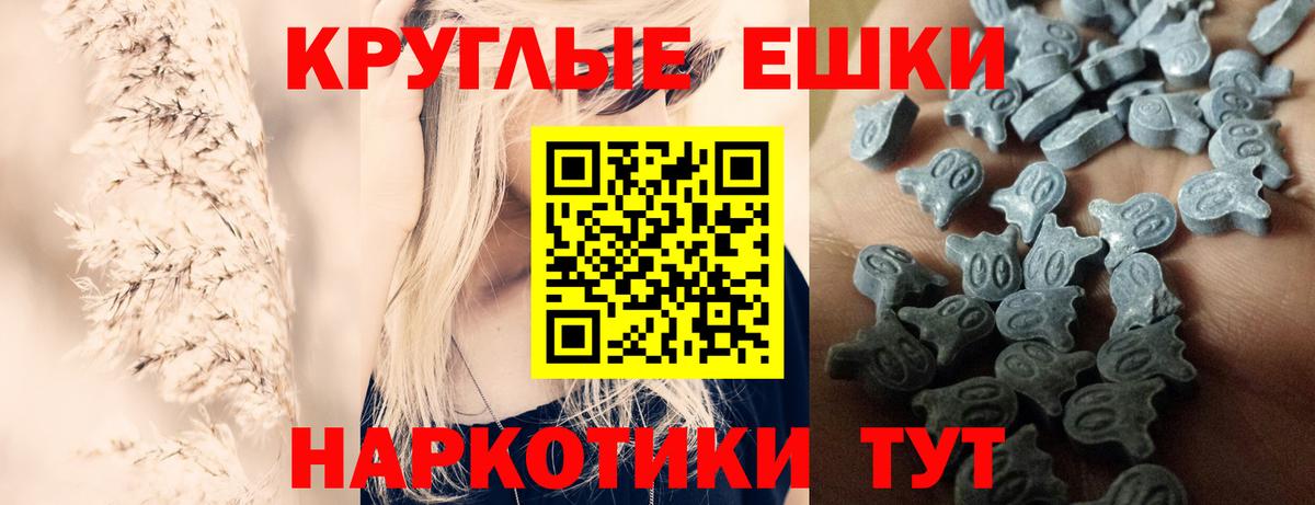 Ртищево  Ecstasy  Вход с VPN  Экстази TESLA  ЭКСТАЗИ MDMA 