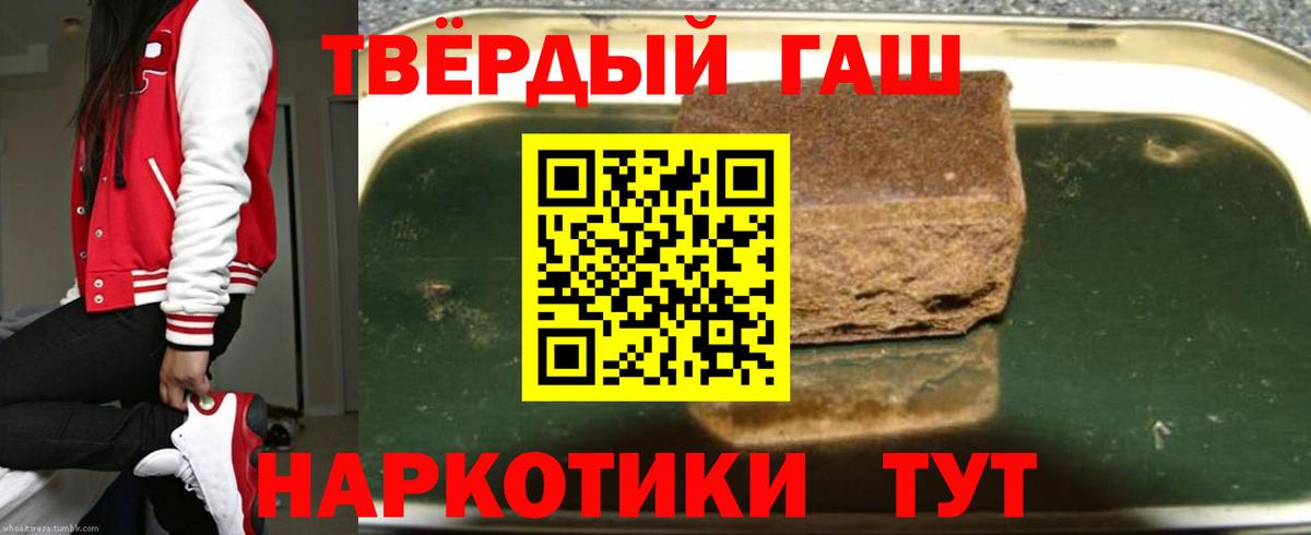 Гашиш Cannabis Ртищево