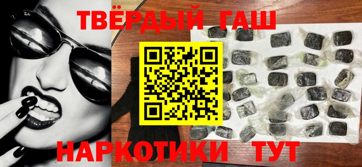 ГАШИШ убойный  Вход с VPN  Ртищево 