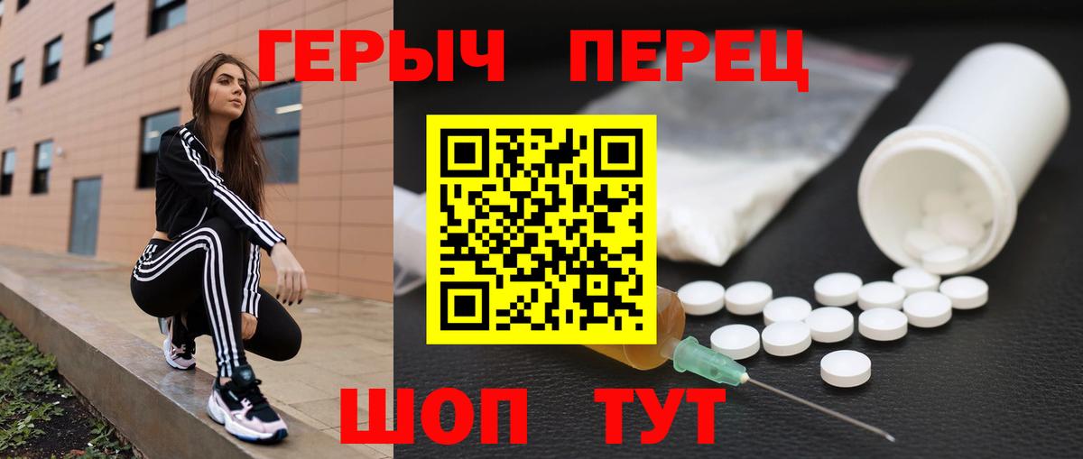 ГЕРОИН Афган Ртищево