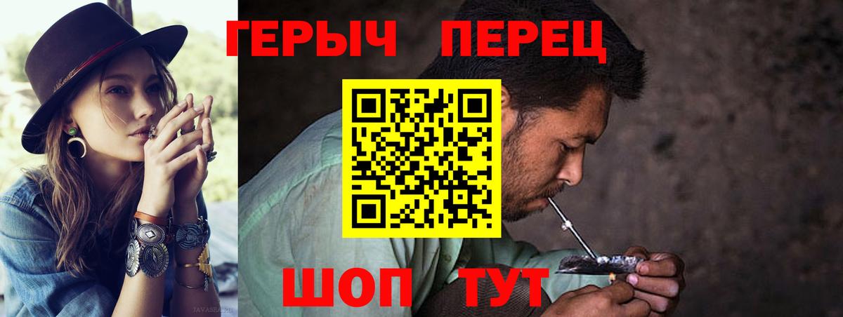 Героин белый  Вход с VPN  Ртищево 