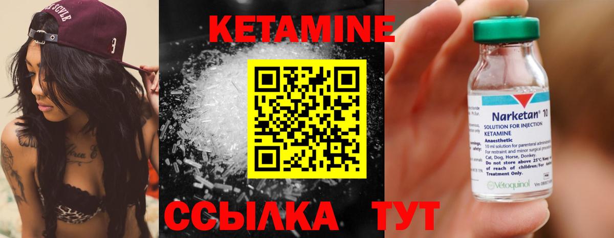 МЕГА вход  Кетамин ketamine  Вход с VPN  Ртищево 