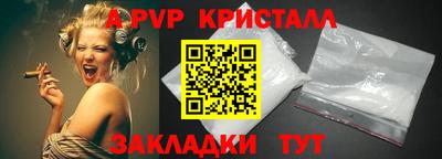 a pvp Славянск-на-Кубани