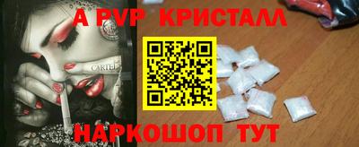 a pvp Славянск-на-Кубани