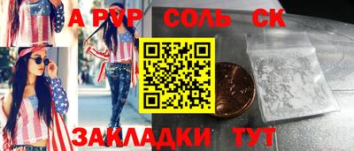 a pvp Славянск-на-Кубани