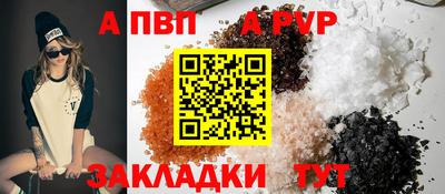 a pvp Славянск-на-Кубани