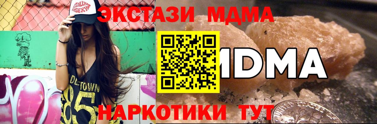 MDMA Molly  Вход с VPN  МДМА  Ртищево 