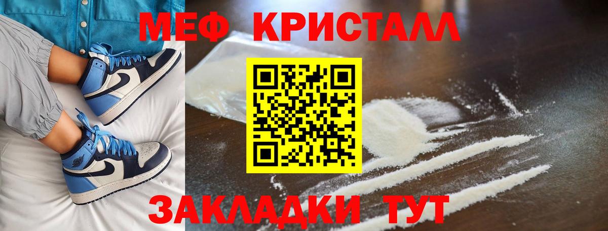 Мефедрон Ртищево