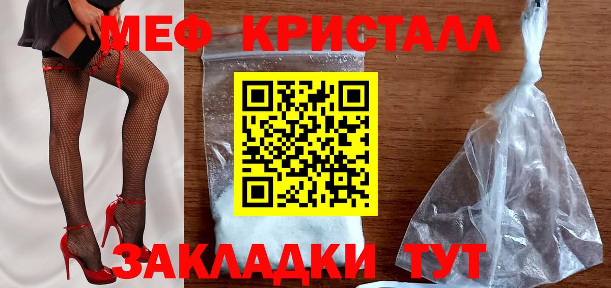 Ртищево  МЯУ-МЯУ mephedrone  Вход с VPN 