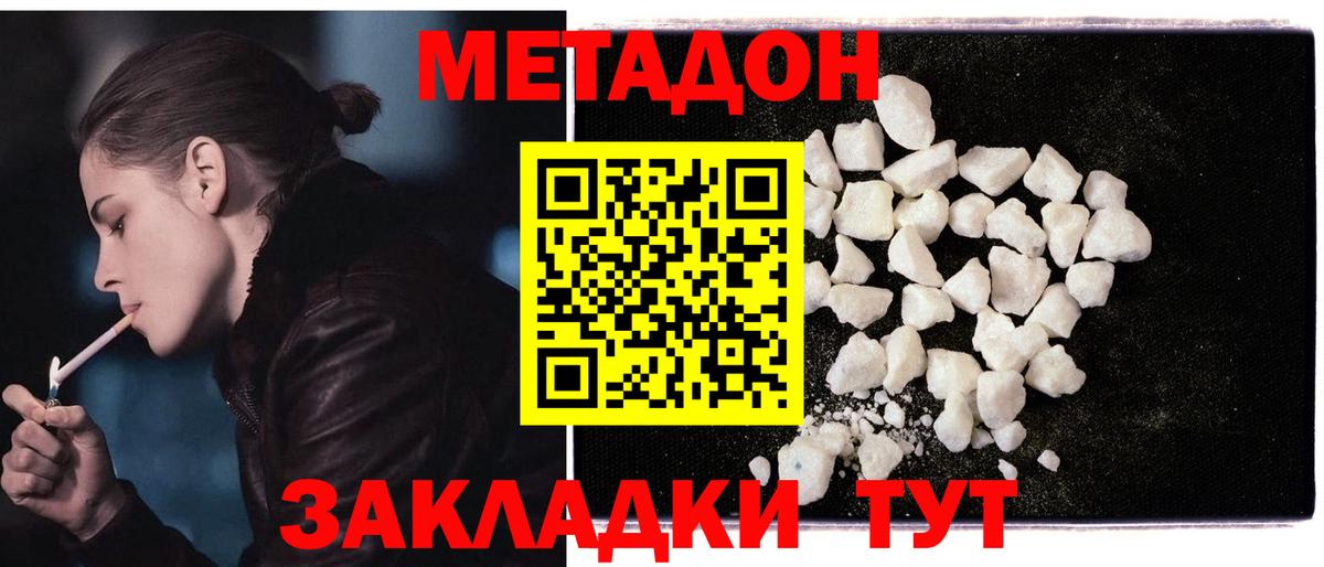 Метадон methadone  ссылка на мегу зеркало  Ртищево  Метадон белоснежный  Вход с VPN 