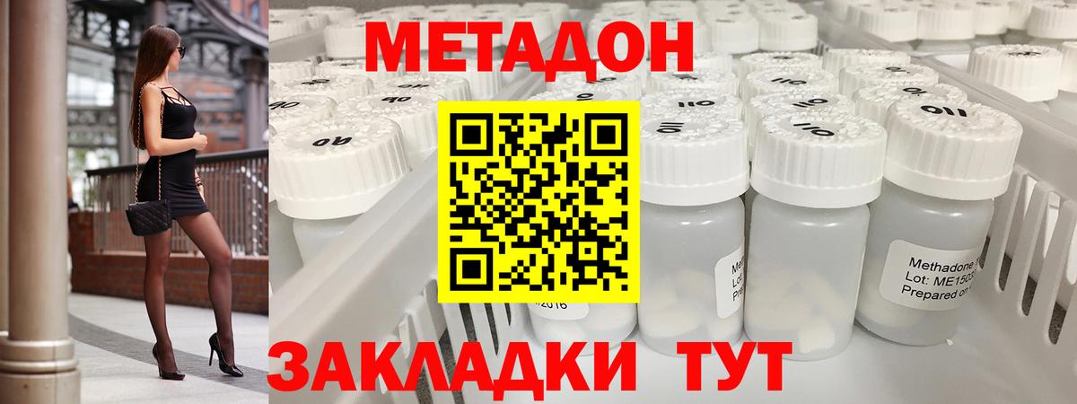 МЕТАДОН белоснежный Ртищево