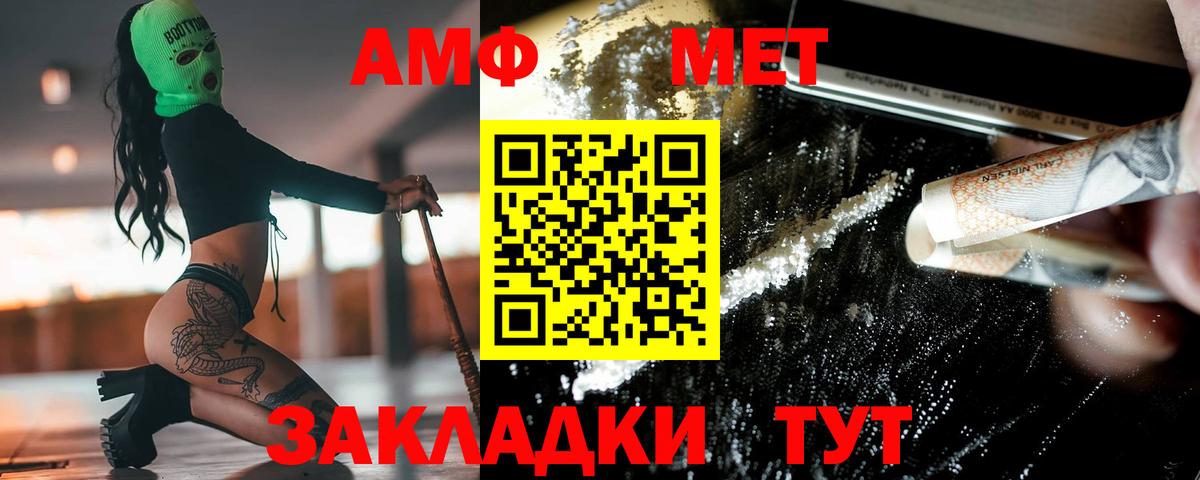 МЕТАМФЕТАМИН витя Ртищево