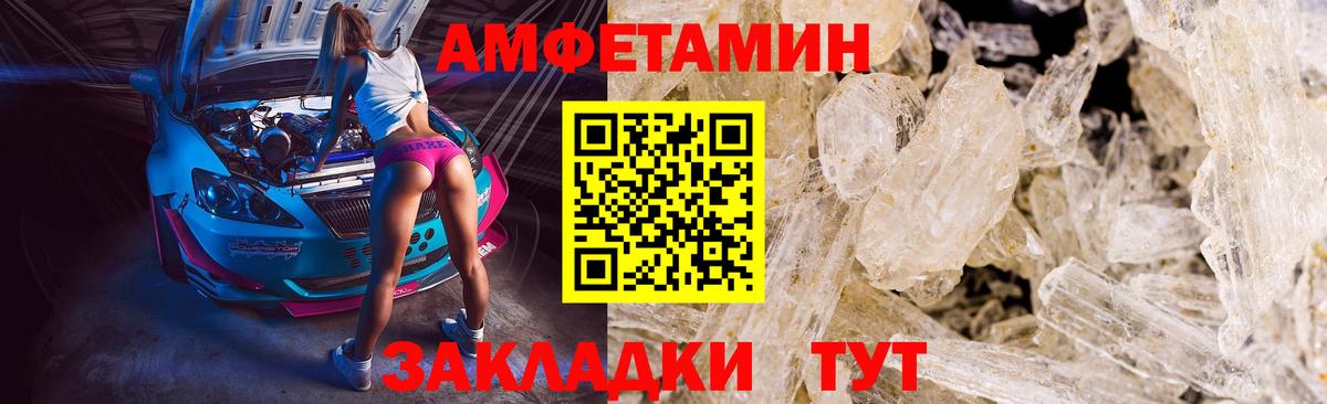 МЕТАМФЕТАМИН мет  Вход с VPN  Первитин  Ртищево 